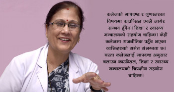 सञ्चालनमा रहेका आधाभन्दा बढी नर्सिङ कलेज अयोग्य: गोमा निरौला श्रेष्ठ [अन्तर्वार्ता]