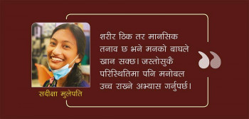 कोरोना महामारी : यी हुन् घरमै गर्न सकिने व्यायाम, के छन् फाइदा?