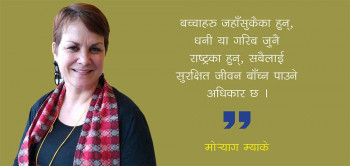 बालबालिकामा हुने चोटपटकमा धेरैले ध्यान दिएको पाइँदैन : मोर्‍याग म्याके [अन्तर्वार्ता]