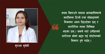 लकडाउनमा बालबालिका : मोटोपन बढ्न नदिन के गर्ने?