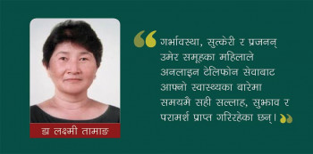 लकडाउनमा गर्भवती तथा सुत्केरीका लागि यसरी दिइरहेका छौं परामर्श सेवा