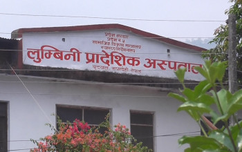 लुम्बिनी प्रादेशिक अस्पतालमा अब अनलाइनबाटै टिकट लिन सकिने 