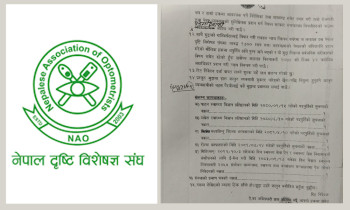 सरकारी दरबन्दीमा प्रवेश लगायतका माग राखेर दृष्टि विशेषज्ञ संघले हाल्यो सर्वोच्चमा रिट