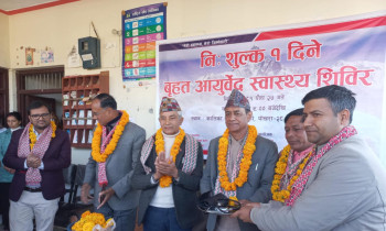 पोखरामा नि:शुल्क आयुर्वेद स्वास्थ्य शिविर सम्पन्न