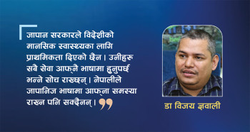 जापानमा नेपालीको स्वास्थ्य- २: मानसिक समस्या बढ्नुका कारण के हुन्?