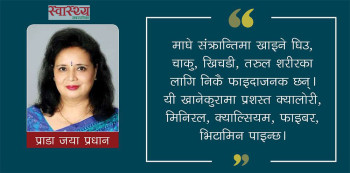 तरुल, तिलको लड्डु र चाकुमा के-के पोषकतत्व पाइन्छ? के छन् फाइदा?