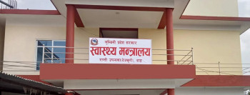 बुटवलमा विद्युत महसुल बक्यौता हुँदा राप्ती उपत्यकामा रहेको स्वास्थ्य मन्त्रालयको विद्युत काटियो