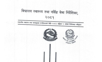 यस्तो छ विद्यालय दूत नियुक्ति गर्न बनाइएको नयाँ निर्देशिका