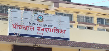 ‘स्वस्थ पाँचखाल’ बनाउन पाँचखाल नगरपालिका र धुलिखेल अस्पतालबीच सम्झौता