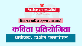 धूम्रपान निरुत्साहन अभियान चलाउँदै डा ओम मूर्ति: राष्ट्रव्यापी कविता प्रतियोगिता हुँदै