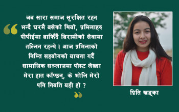 सरकार! चन्दा उठाउँदै उपचार… कहिलेसम्म?