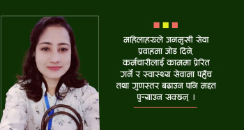 अस्पताल प्रशासनमा महिलाको भूमिका: चुनौती, अवसर र भविष्यको दृष्टिकोण